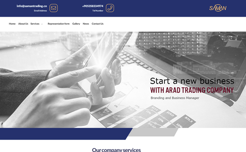 شرکت Saman Trading